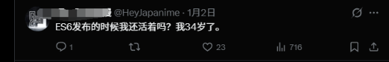 B社一句新年祝福 评论区却集体破防:老滚6到底在哪？