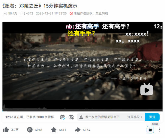 国产《墨者：邓陵之丘》将暂缓大规模开发 先做小体量积累经验