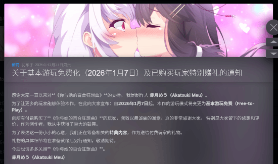 Steam喜加一！病娇百合恐怖视觉小说1月7日免费领
