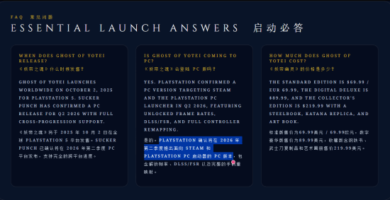 《羊蹄山》今年登陆PC？粉丝消息引发热议