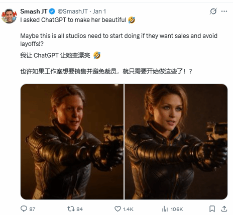 顽皮狗光头女主爆改美女 AI“美容”成外网热梗
