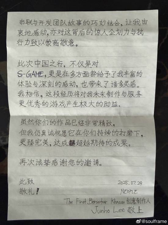 手写中文感谢信！《第一狂战士：卡赞》制作人评价《影之刃零》令人钦佩