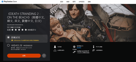 新类魂大作《噬血代码2》确认PS5Pro无增强！性能跟PS5一样