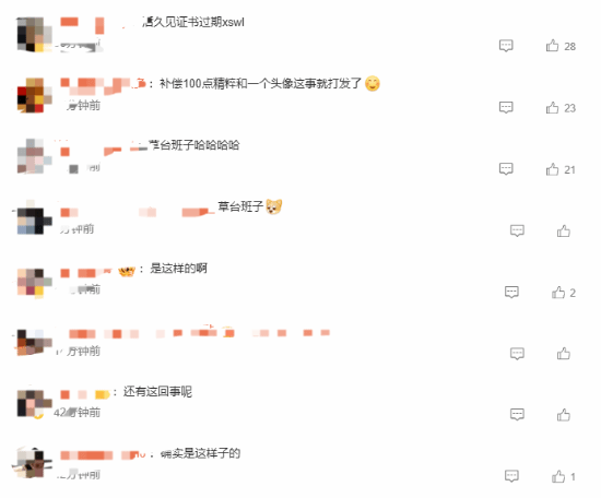 《英雄联盟》证书过期登热搜！草台班子闯大祸？