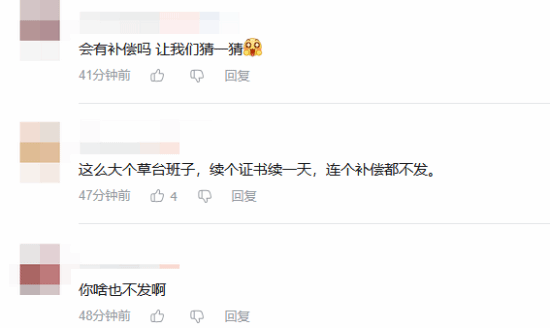《英雄联盟》玩家要求官方补偿！未提前通知停服大半天