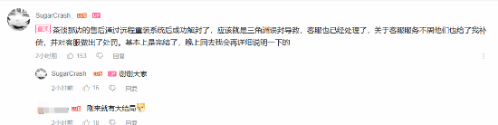 B友买UP主整机遭《三角洲》机器码封禁！被客服气疯