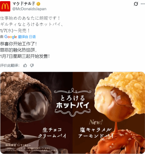 什么？日本人今天才开工上班！