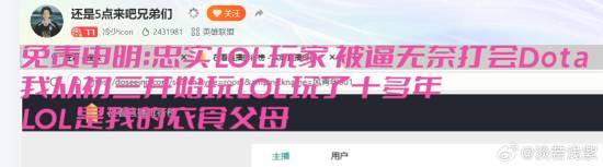 真\”投敌\”了！Doinb在斗鱼LOL分区开播《Dota2》