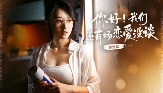 《你好！我们还有场恋爱没谈》番外篇好评如潮 Steam国区首发价仅16元