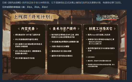 国产策略RPG《息风谷战略》定档1月15日：承诺不EA Steam试玩已出