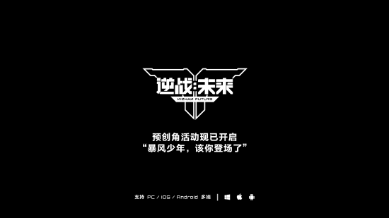张杰《逆战》特别版MV！真·爷青回