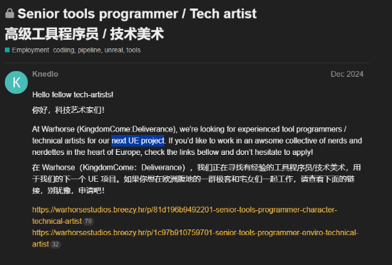 《天国拯救》战马工作室新作？粉丝汇总消息确认将推出虚幻新游