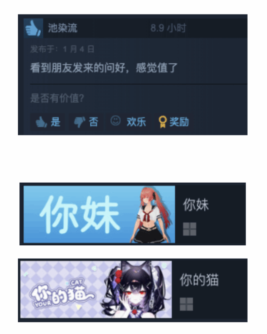 《你的老婆》爆火引发跟风潮 Steam涌现大量名为“你的XX”的奇葩桌宠