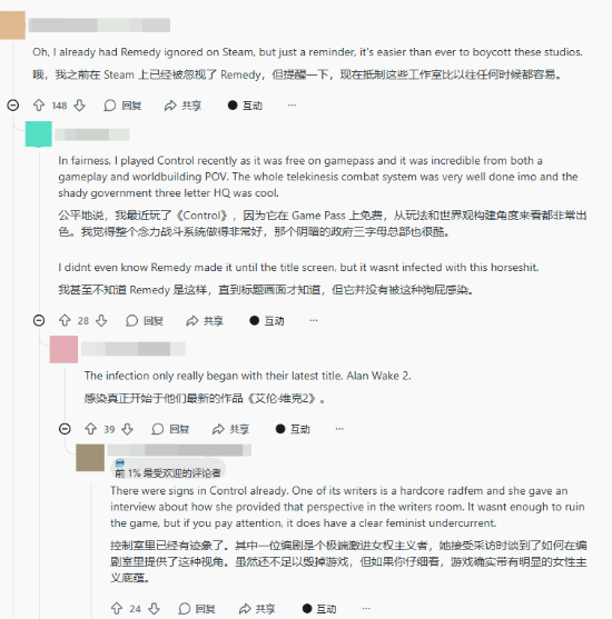 把所有角色都变GAY？《控制》开发商社区经理惹众怒