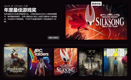 《光与影》玩家炸锅！不满丝之歌赢Steam年度最佳
