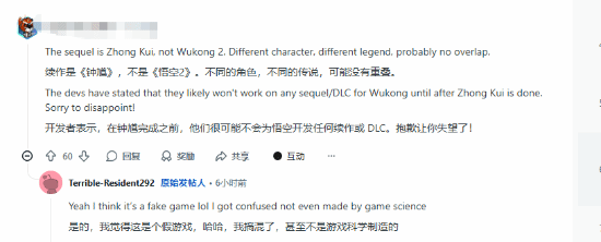 PS商店惊现《黑神话》续作定档2027？老外差点被骗