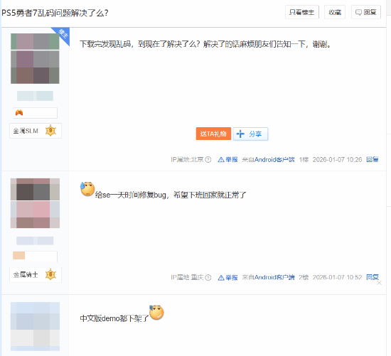 《勇者斗恶龙7：重制版》试玩版PS商店4.23分！但中文版乱码已下架