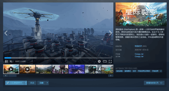 游民星空