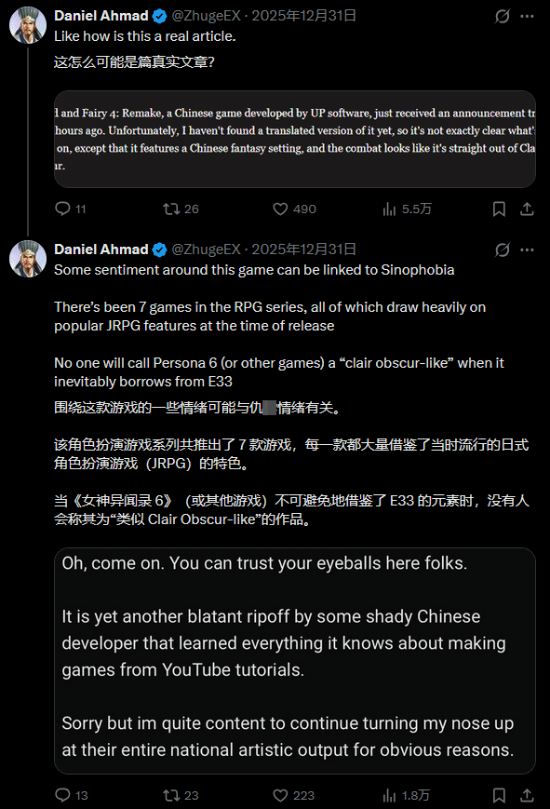 The Gamer痛批《仙剑奇侠传四：重制版》盲目抄袭《光与影：33号远征队》！称其简直是可笑