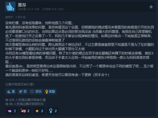 奇葩桌宠《你妈》热度不减：同时在线超3000 Steam好评如潮