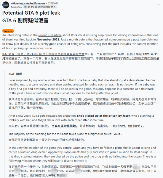 突发！《GTA6》部分剧情遭泄露