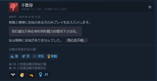 硬核整蛊游戏《同意用户协议》Steam多半好评：点击“同意”竟如此艰难