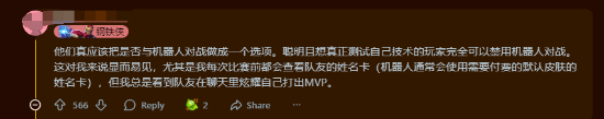 《漫威争锋》玩家不满集中爆发！疑似过多机器人引争议