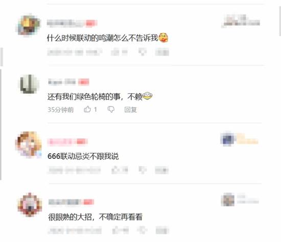 《仙剑世界》新角色的绝技引争议：跟《鸣潮》联动的？这也太像了！
