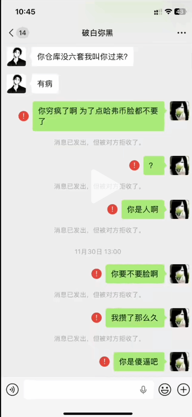 《三角洲》女玩家奔现被下药 不图色只图游戏装备？