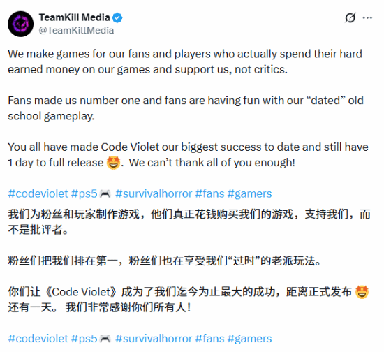 IGN给PS5独占新作打4分 厂商回应：受众不是评论家