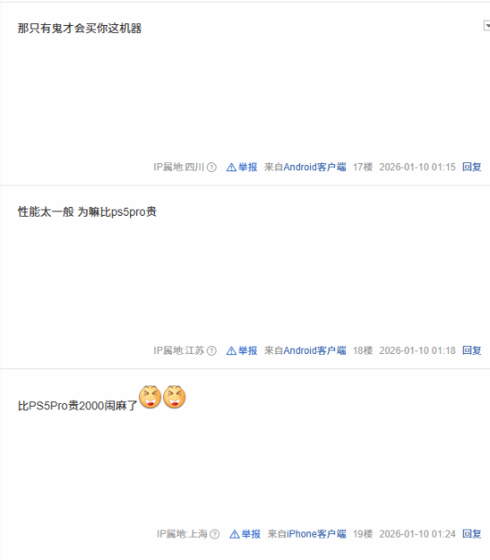 Steam主机高昂定价引热议！比PS5 Pro贵2000闹麻了
