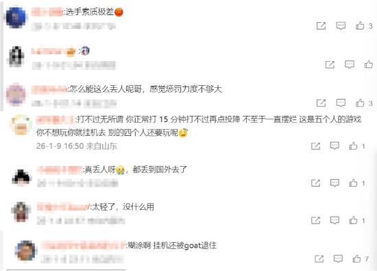 Faker举报LPL选手Feather恶意挂机 俱乐部迅速对该选手进行处罚