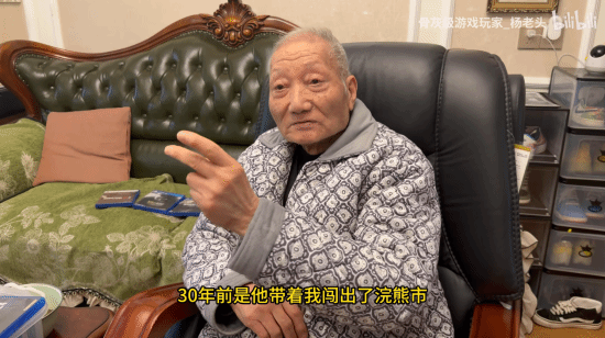90岁杨老头谈《生化9》感动众玩家：里昂你也老了