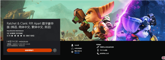 PS5《瑞奇与叮当：时空跳转》豪华版突然打5折！史低别错过