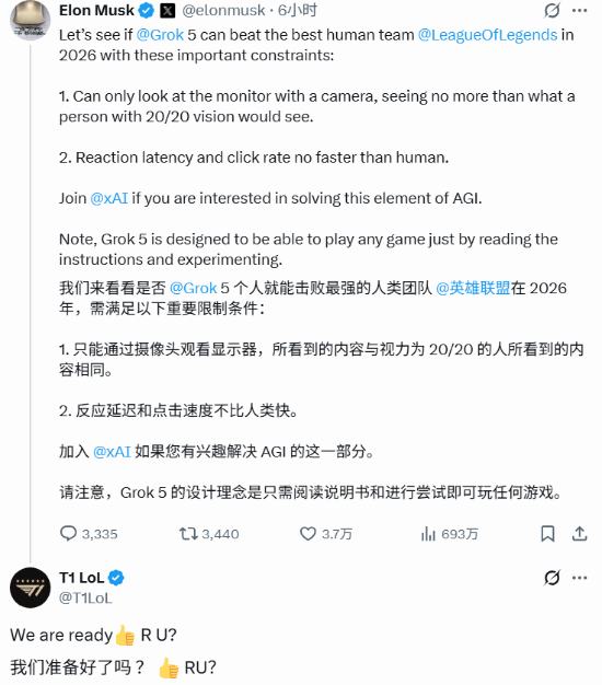 神秘账号93%胜率登顶《英雄联盟》韩服引热议：马斯克AI出手了？