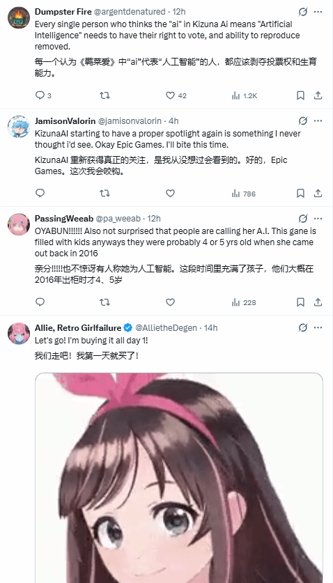 《堡垒之夜》联动闹误会！老外竟不知VTuber老祖