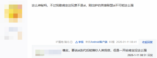 吧友热议AI登顶《英雄联盟》韩服！Faker真要为人类而战了？