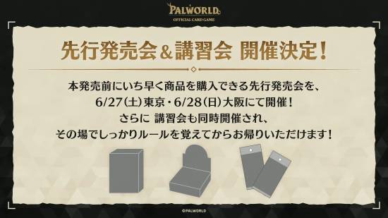 《幻兽帕鲁》官方卡牌桌游来了！7月30上市还有简中