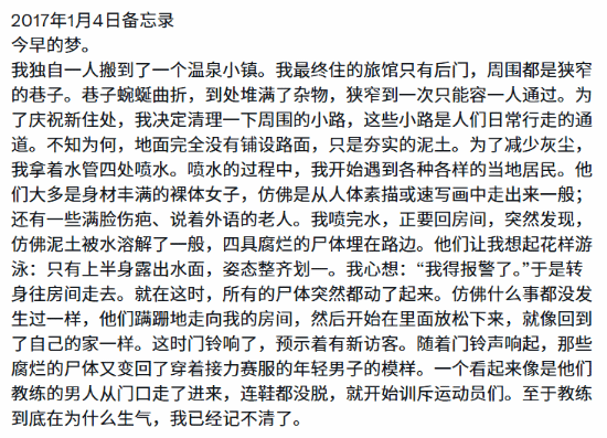 小岛秀夫分享噩梦实录！