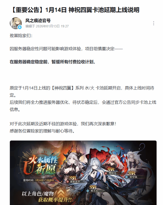 国游开服遭黑客攻击 玩家调侃：黑客不出货气的