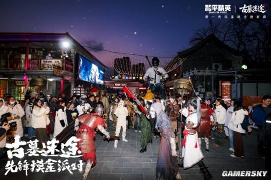 我在北京潘家园，参加了一场古墓摸金的派对