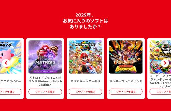 任天堂发布2025年回顾！历年最晚一次