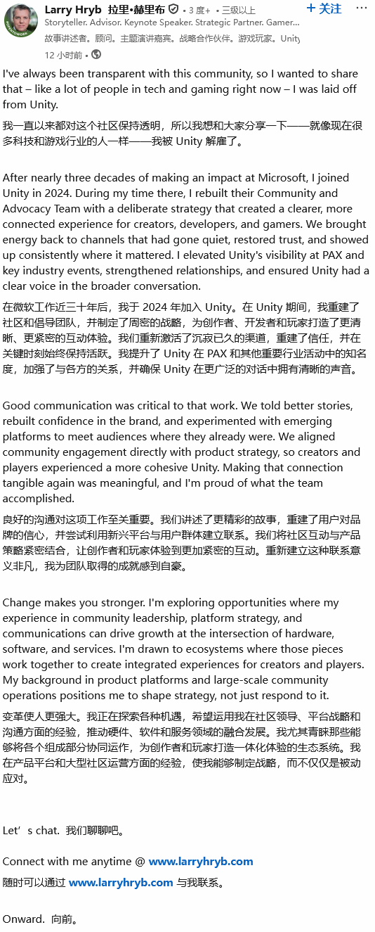 前Xbox“宣传大使”遭Unity解雇！入职还不到两年