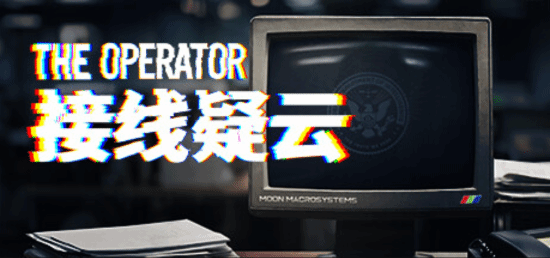 悬疑解谜《接线疑云》Steam新史低27元：扮演FDI接线员 协助特工破案