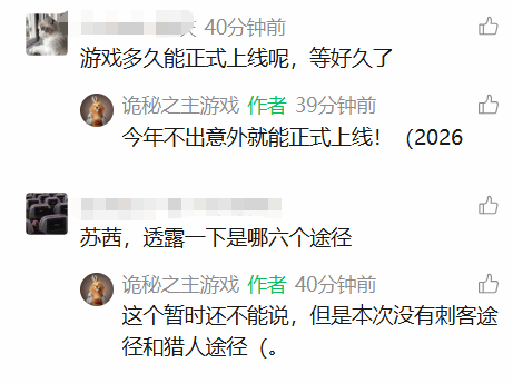 2026年内上线！《诡秘之主》游戏明早首测招募