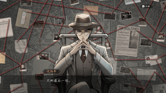 国风本格推理《山河旅探》Steam史低35.96元 折扣截至1月20日