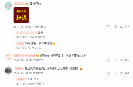 《燕云十六声》飞白成诗时装争议仍未平息