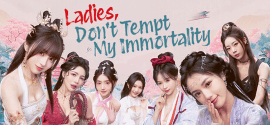 真人影游《美女，请别影响我成仙》Steam正式发售：首发价39.1元 截至1月23日