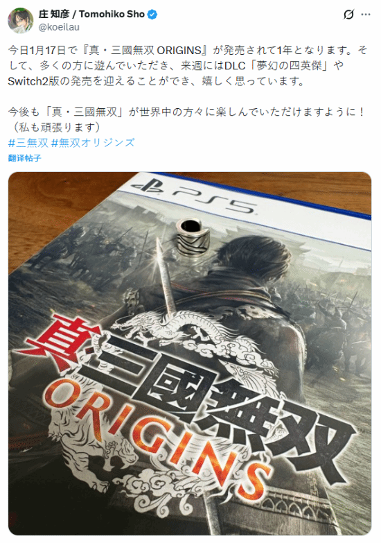 《真三国无双：起源》发售一周年！是否可称为系列最佳？