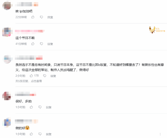 LPL新综艺节目《开麦了LPL》上线！玩家:谐音梗扣钱